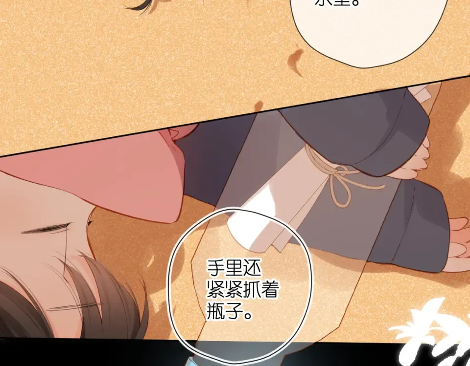 第136话 她喜欢你 第6页