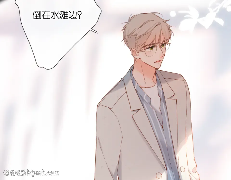 第136话 她喜欢你 第8页