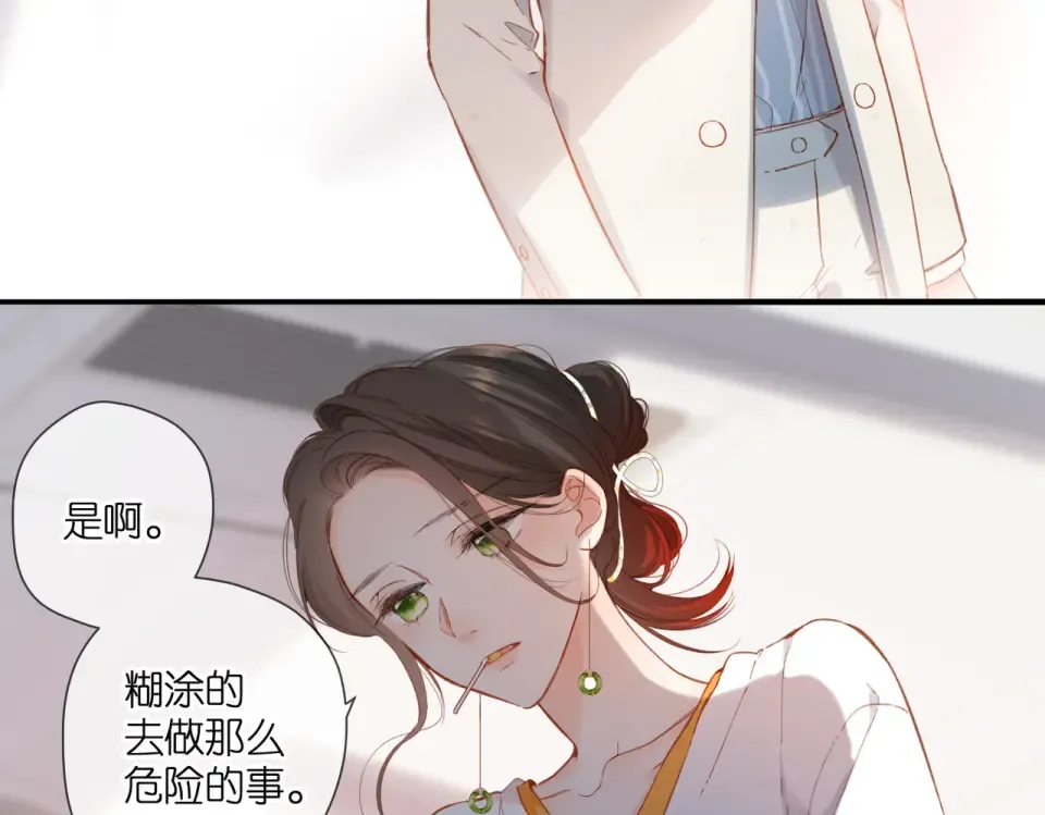 第136话 她喜欢你 第9页