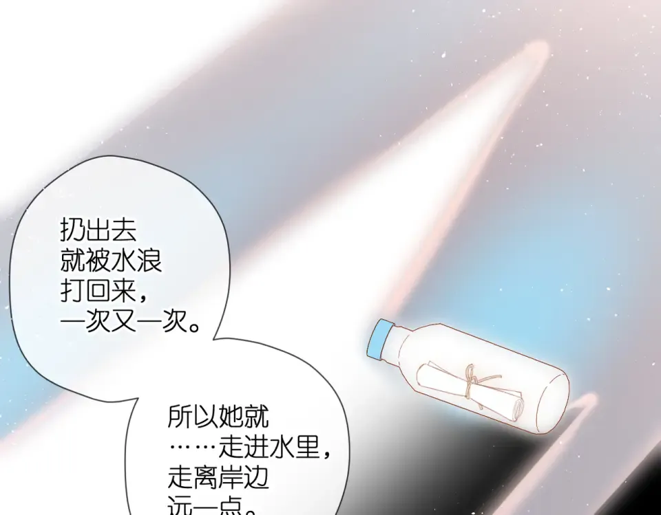 第136话 她喜欢你 第11页