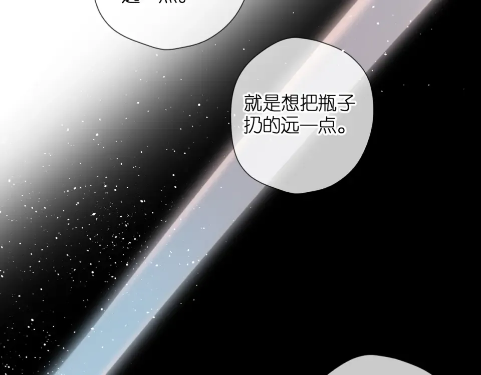 第136话 她喜欢你 第12页