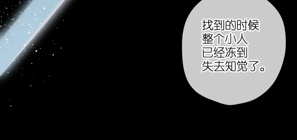 第136话 她喜欢你 第13页