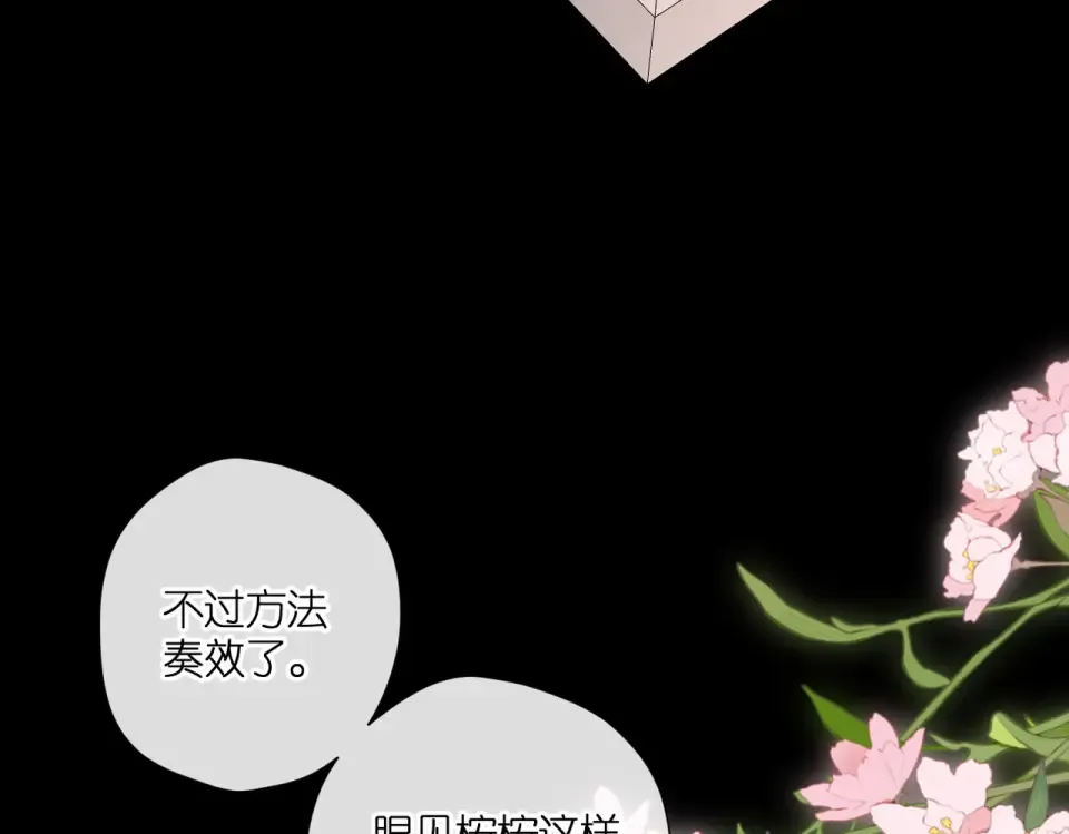 第136话 她喜欢你 第15页