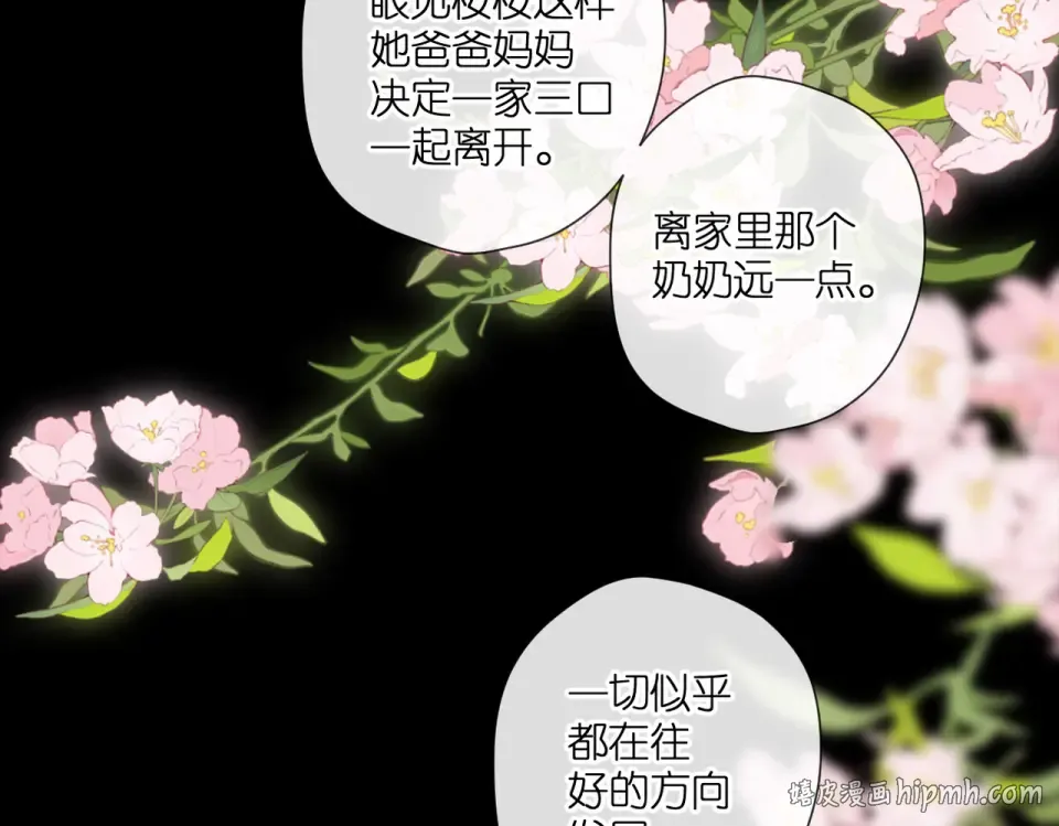 第136话 她喜欢你 第16页