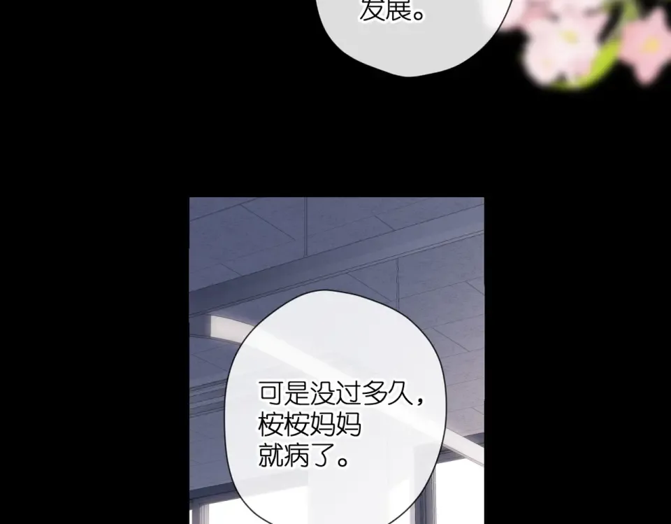 第136话 她喜欢你 第17页