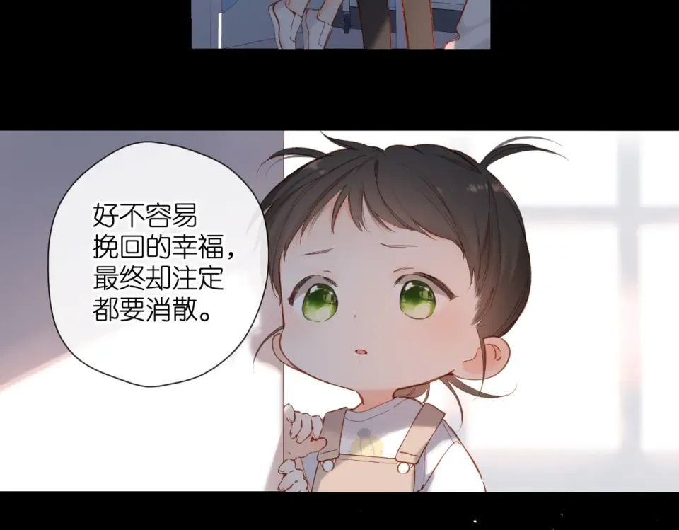 第136话 她喜欢你 第19页