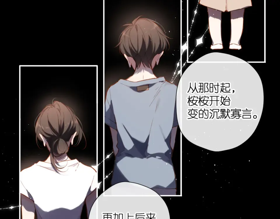 第136话 她喜欢你 第21页
