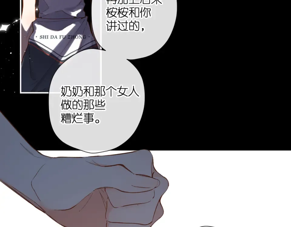 第136话 她喜欢你 第22页