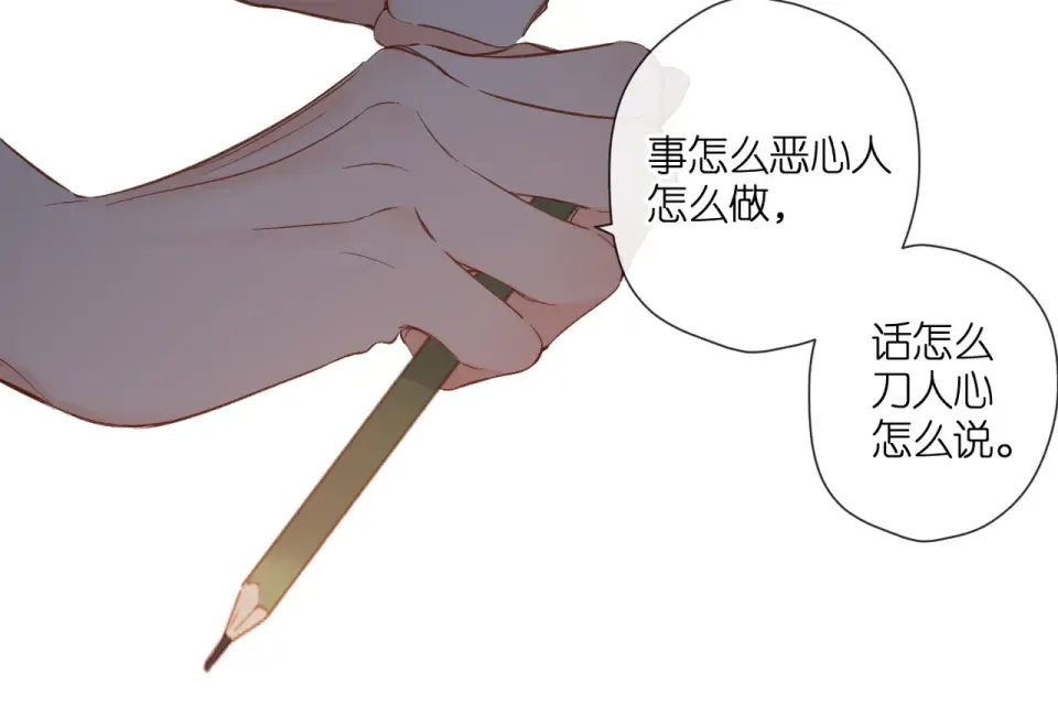 第136话 她喜欢你 第23页