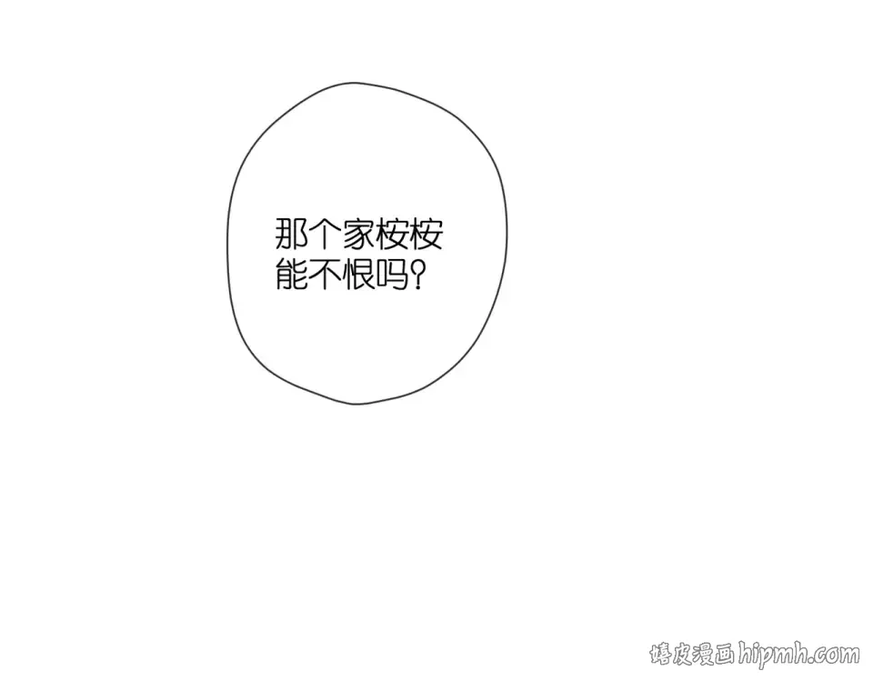 第136话 她喜欢你 第24页