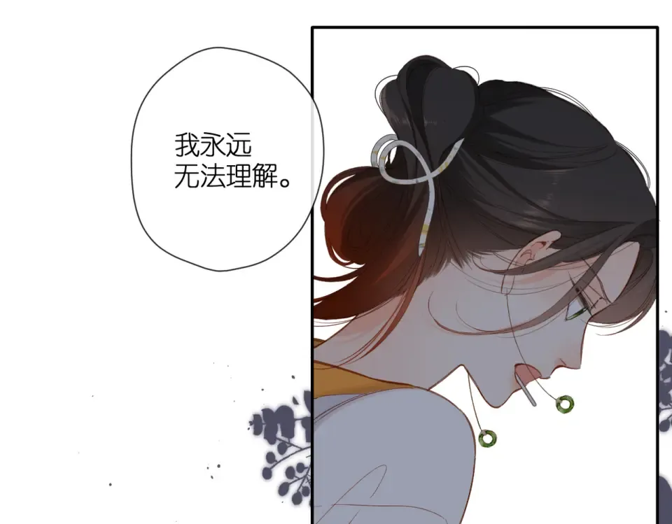 第136话 她喜欢你 第25页