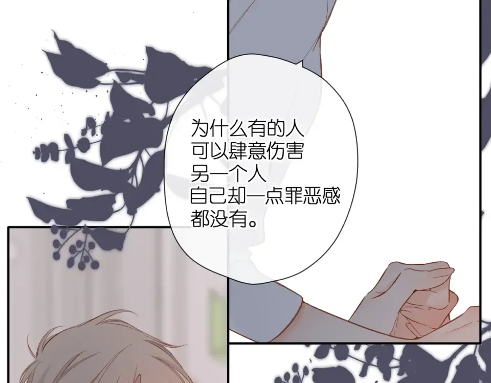 第136话 她喜欢你 第26页