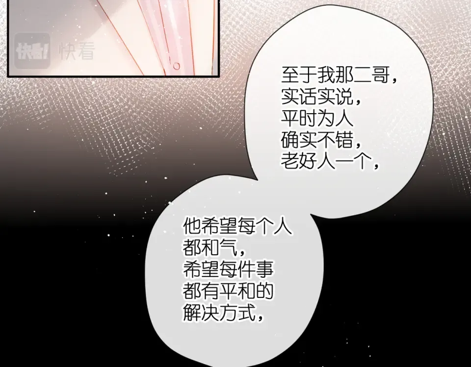第136话 她喜欢你 第28页
