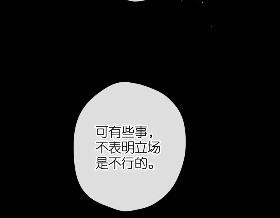 第136话 她喜欢你 第29页
