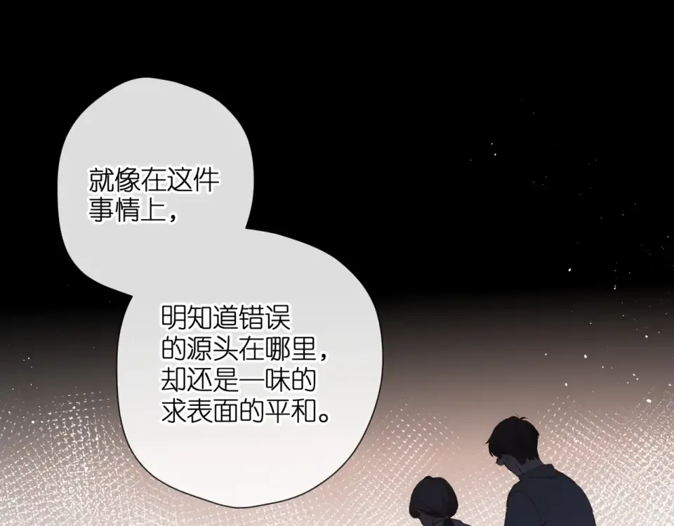 第136话 她喜欢你 第30页