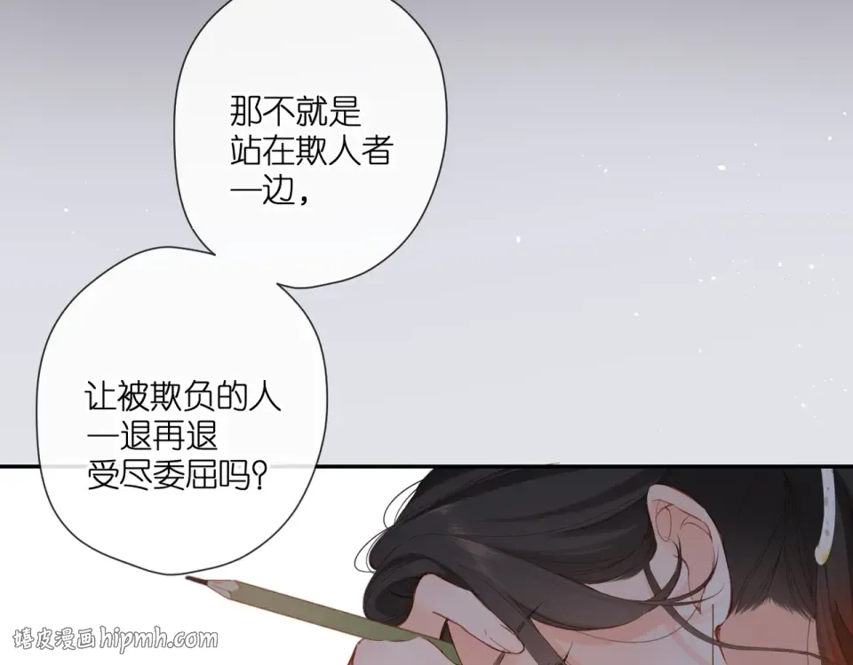 第136话 她喜欢你 第32页