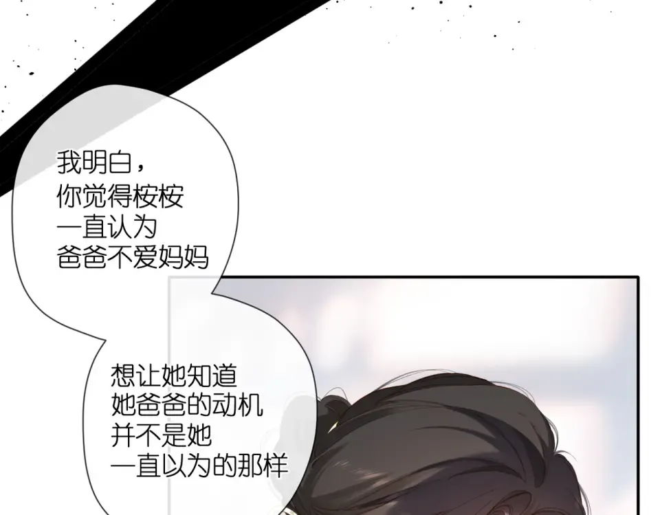 第136话 她喜欢你 第35页