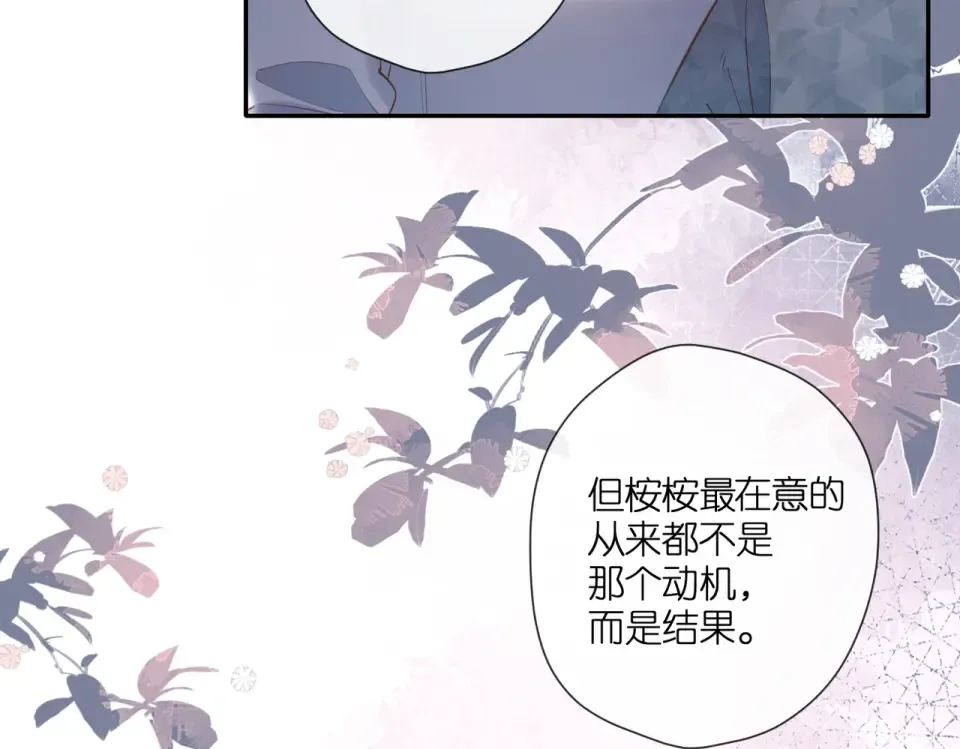 第136话 她喜欢你 第37页