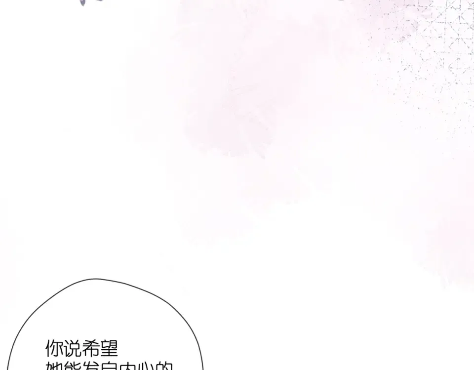 第136话 她喜欢你 第38页