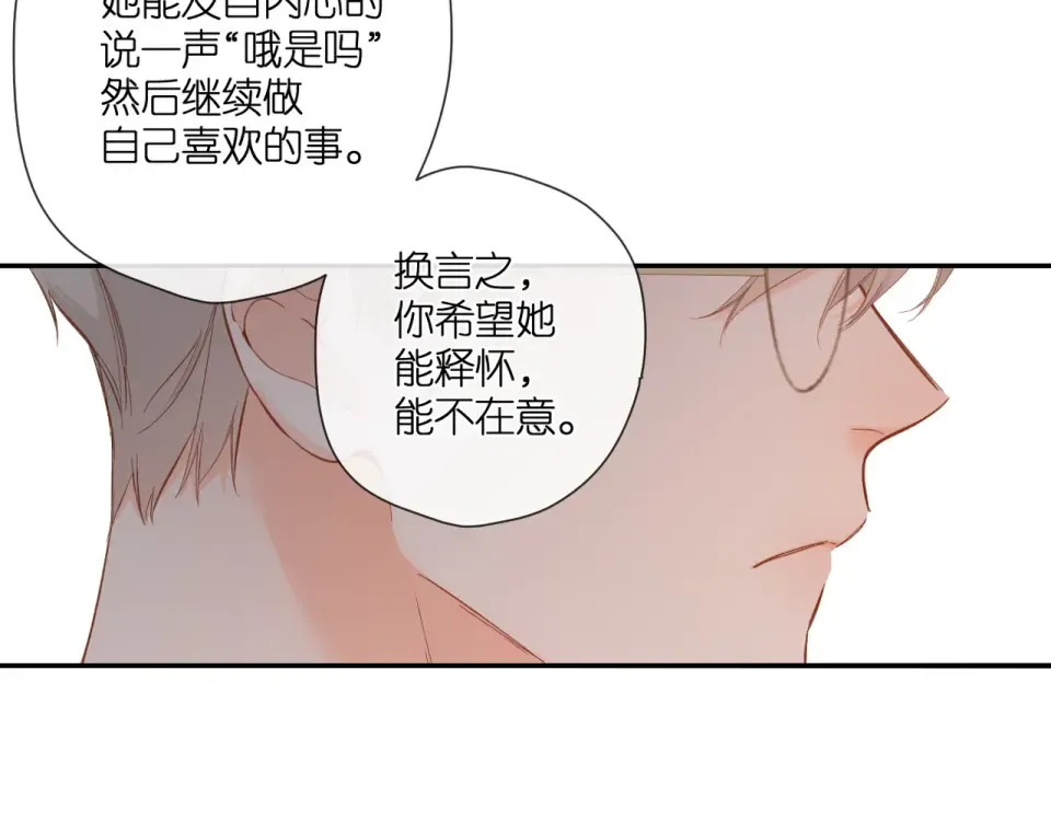 第136话 她喜欢你 第39页