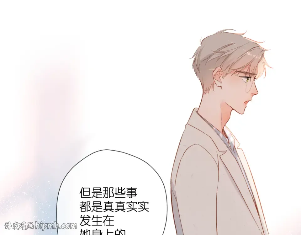 第136话 她喜欢你 第40页