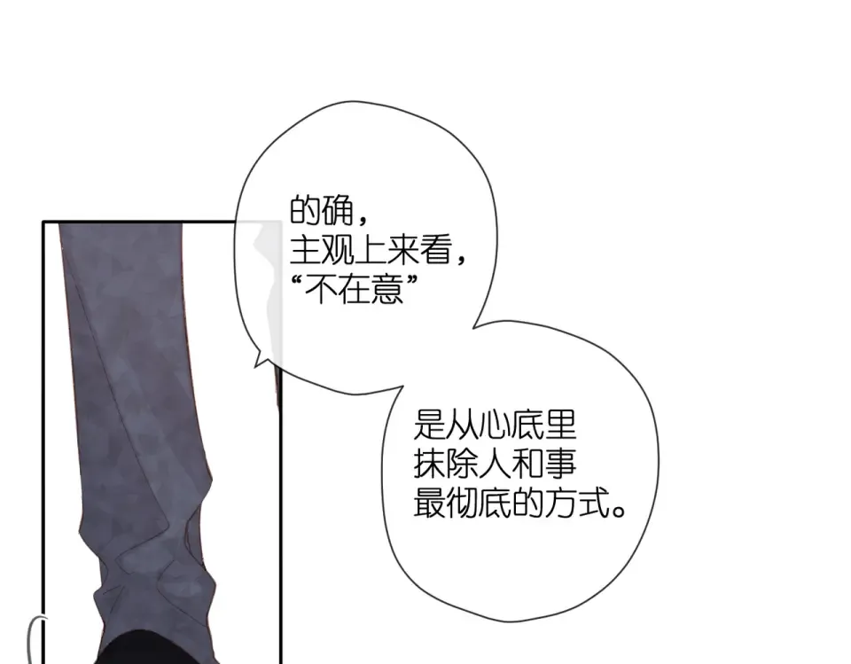 第136话 她喜欢你 第44页