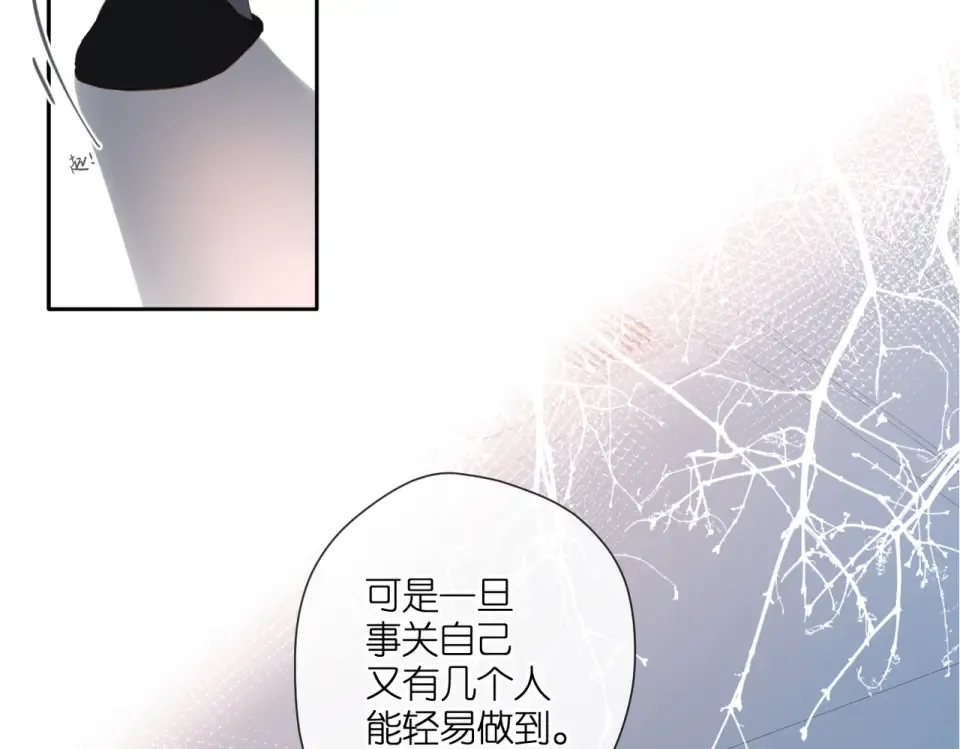第136话 她喜欢你 第45页