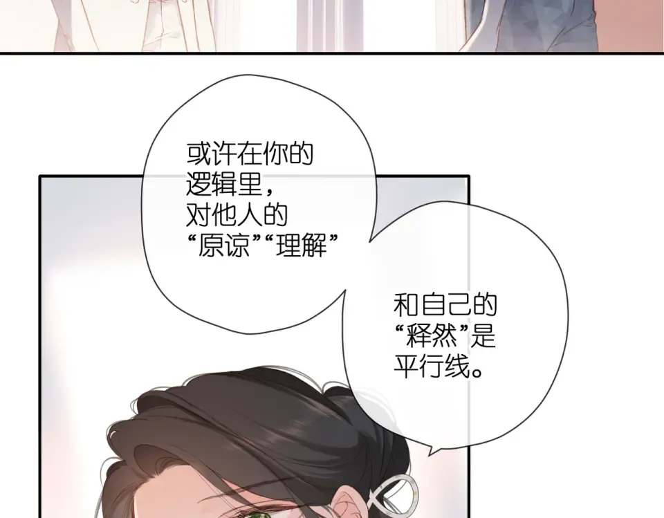 第136话 她喜欢你 第47页