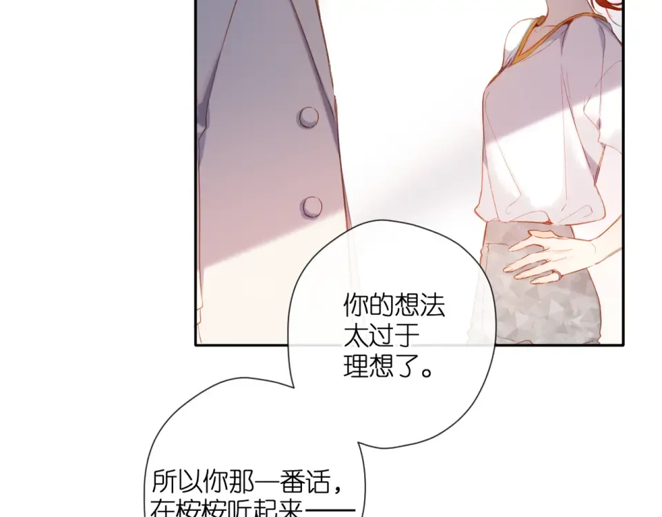 第136话 她喜欢你 第50页