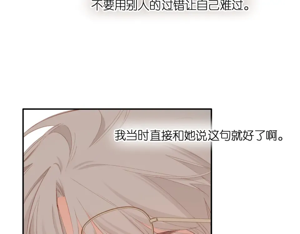 第136话 她喜欢你 第55页