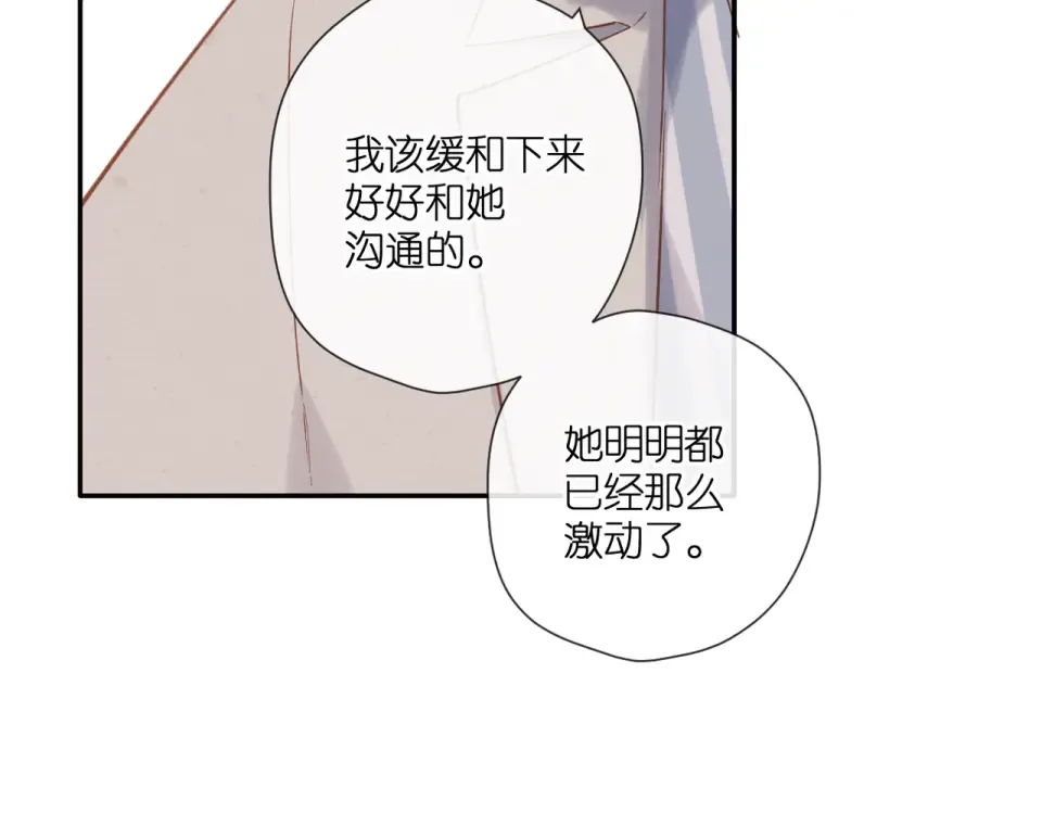 第136话 她喜欢你 第57页