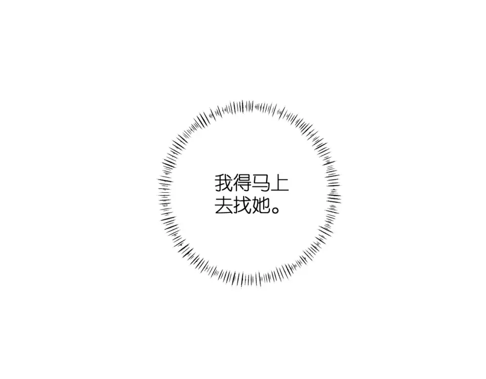第136话 她喜欢你 第58页
