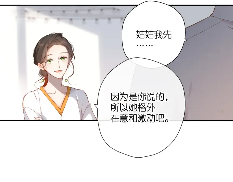 第136话 她喜欢你 第59页