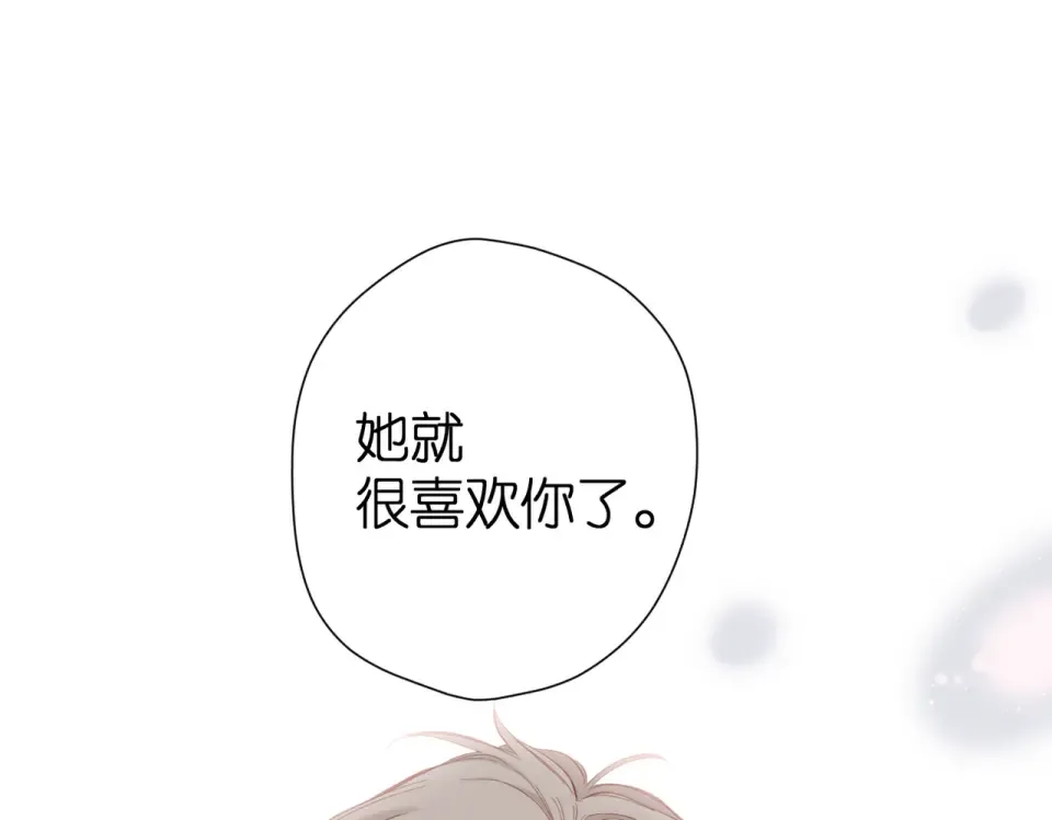 第136话 她喜欢你 第63页