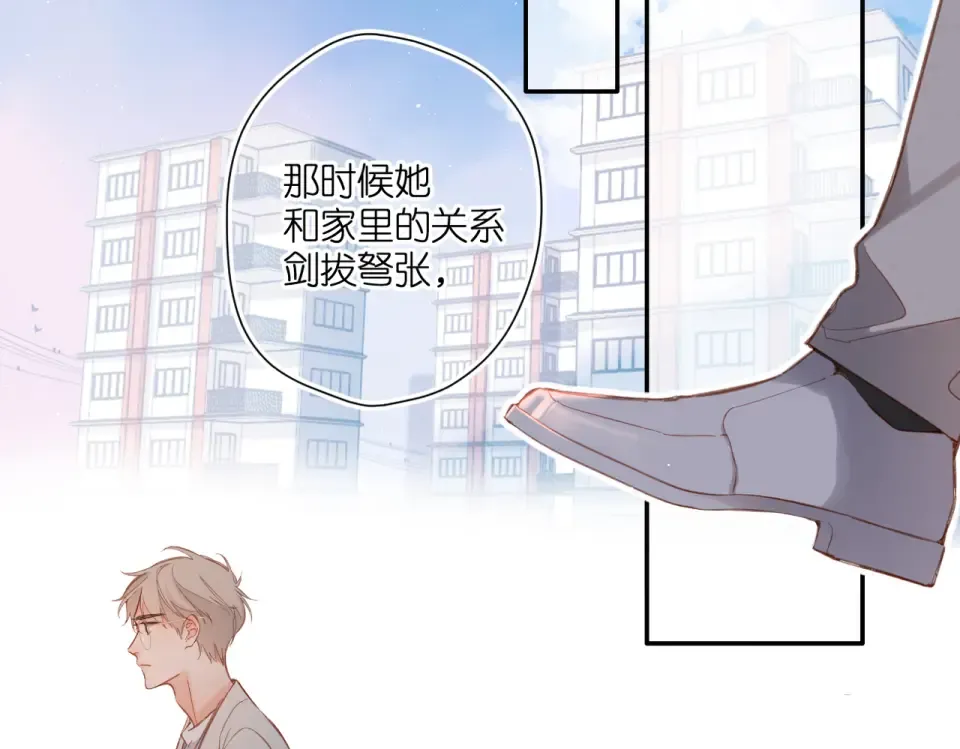 第136话 她喜欢你 第67页
