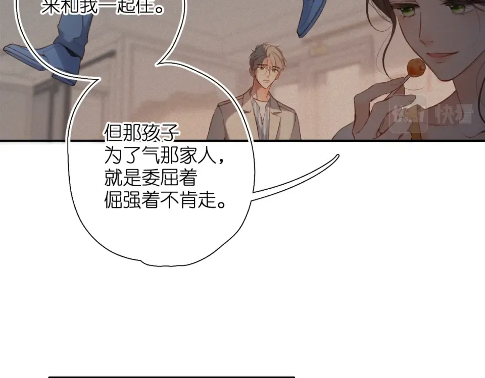 第136话 她喜欢你 第69页