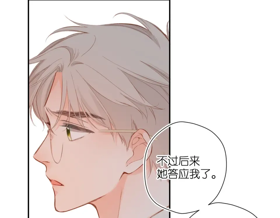 第136话 她喜欢你 第70页
