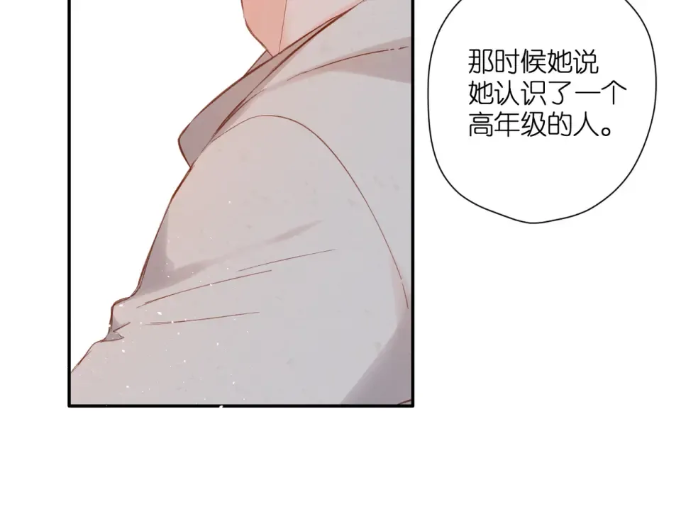 第136话 她喜欢你 第71页