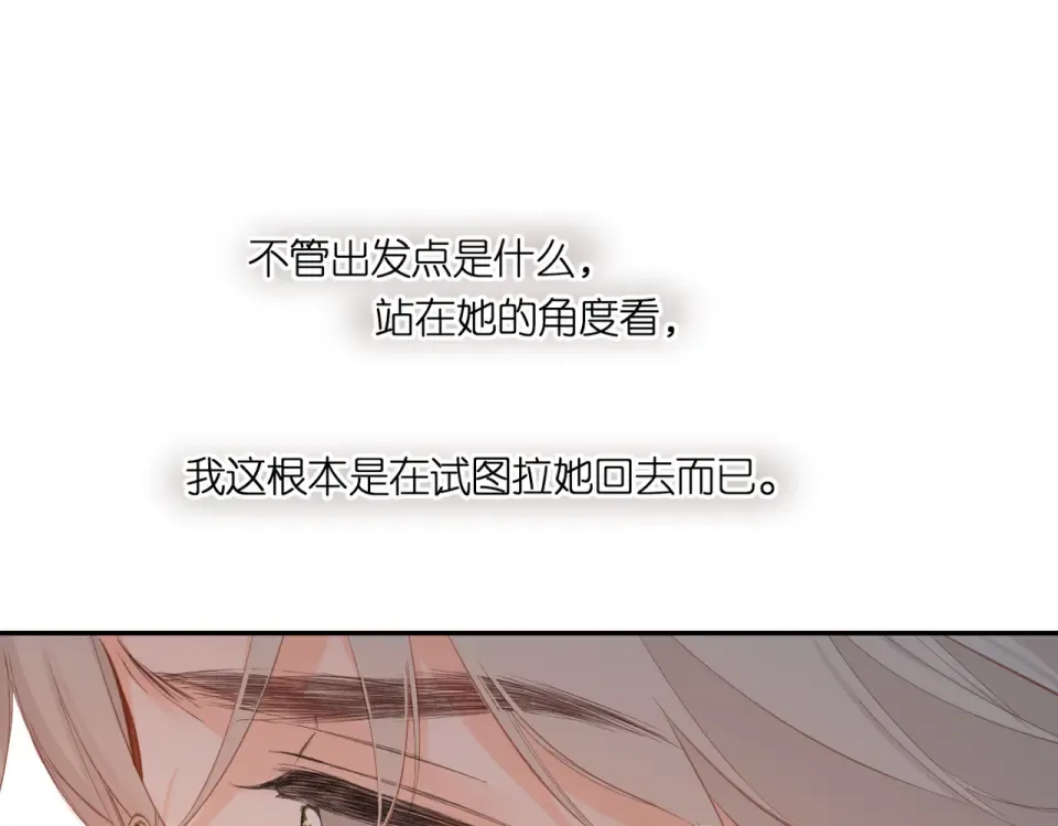 第136话 她喜欢你 第73页