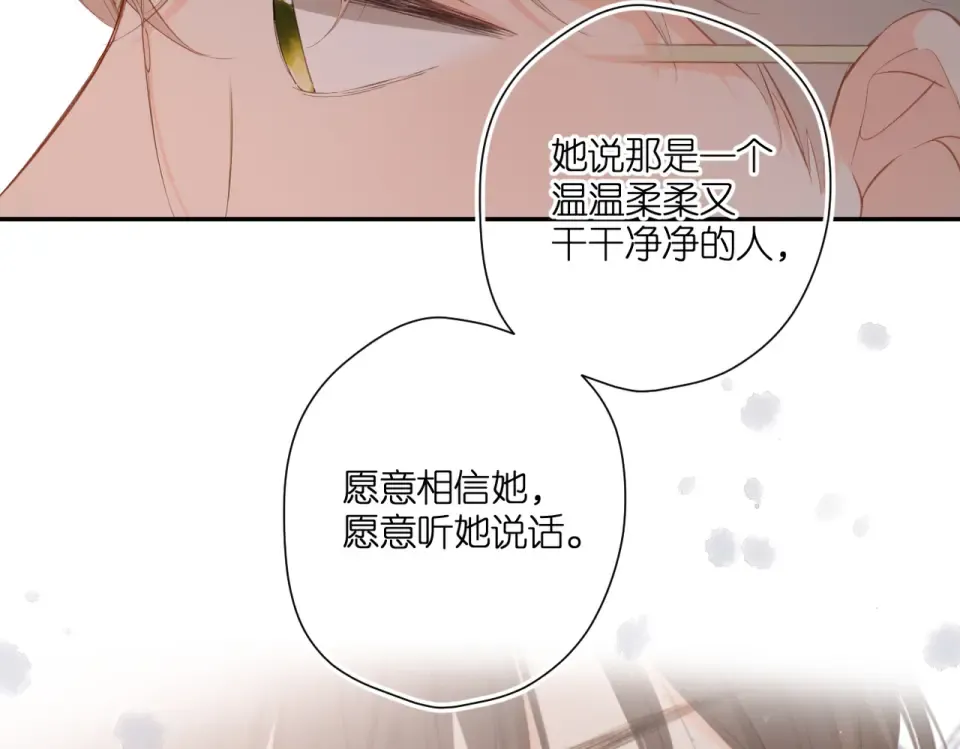 第136话 她喜欢你 第74页