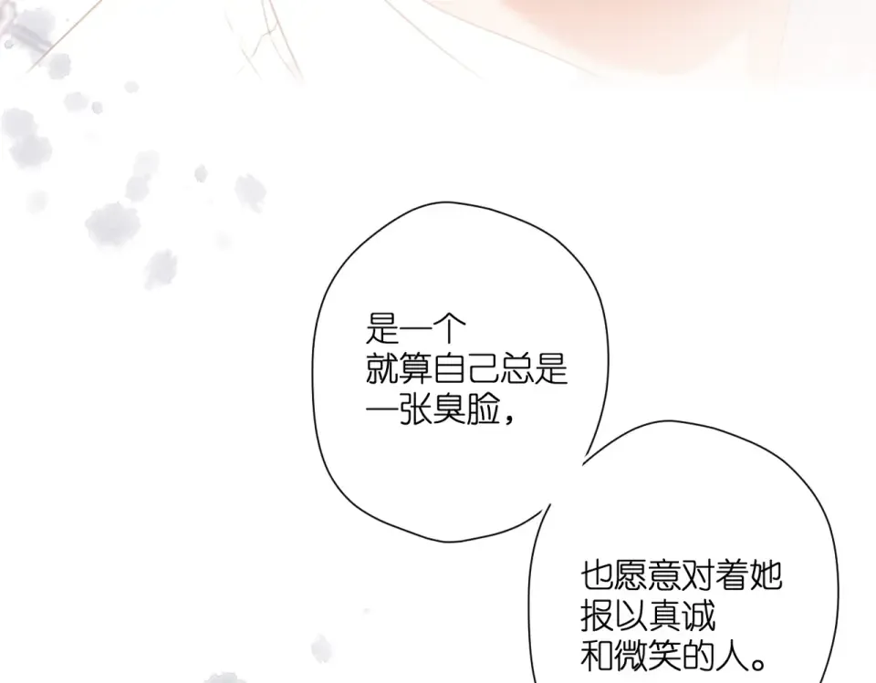 第136话 她喜欢你 第76页