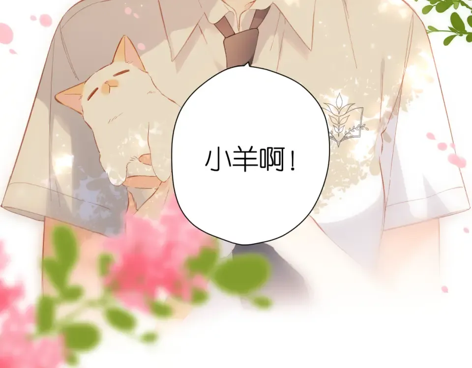第136话 她喜欢你 第82页