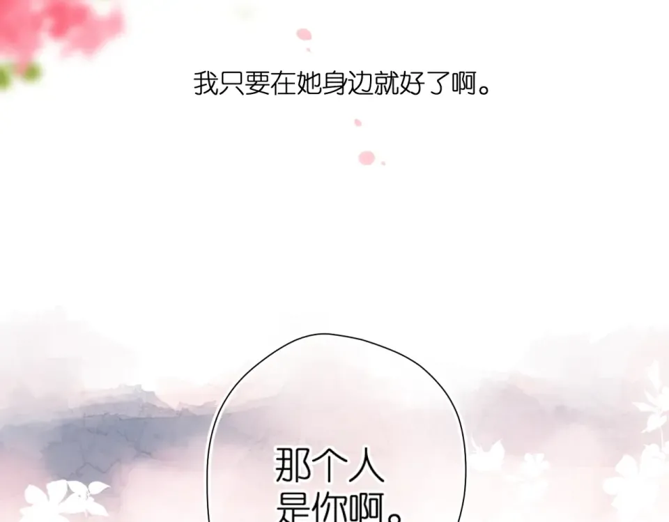 第136话 她喜欢你 第83页