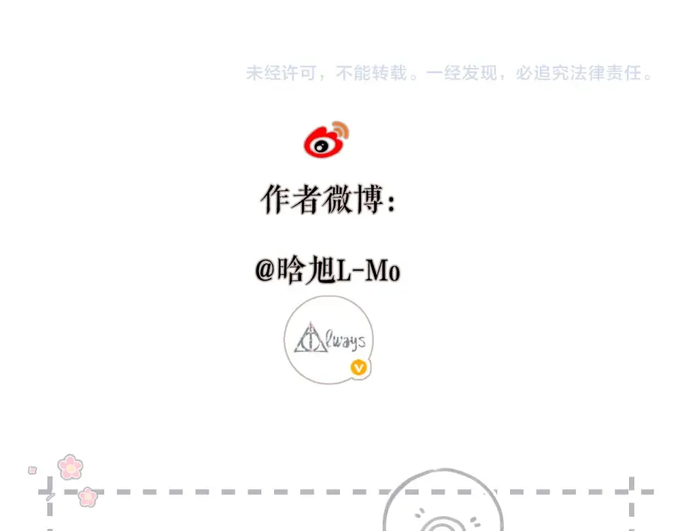 第136话 她喜欢你 第85页