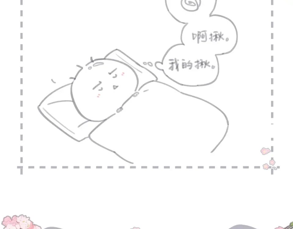 第136话 她喜欢你 第86页