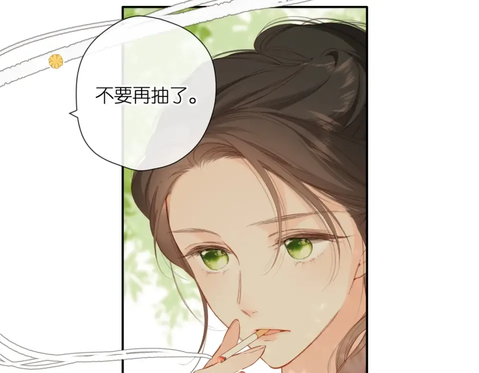 第137话 寻找 第6页