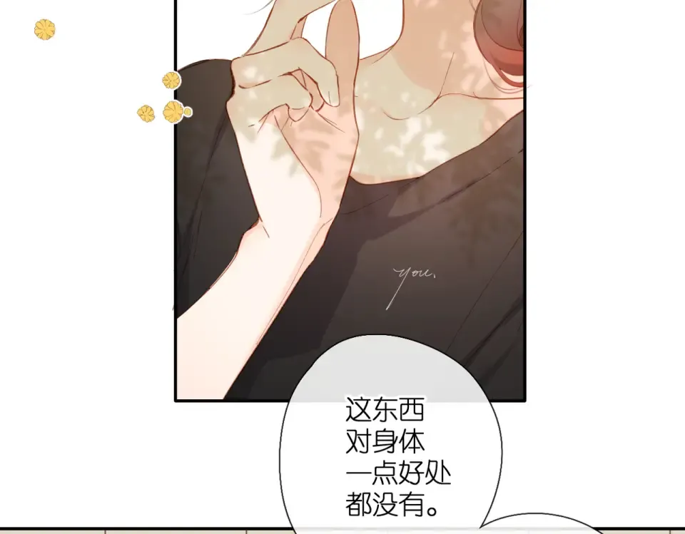 第137话 寻找 第7页