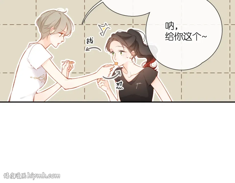 第137话 寻找 第8页