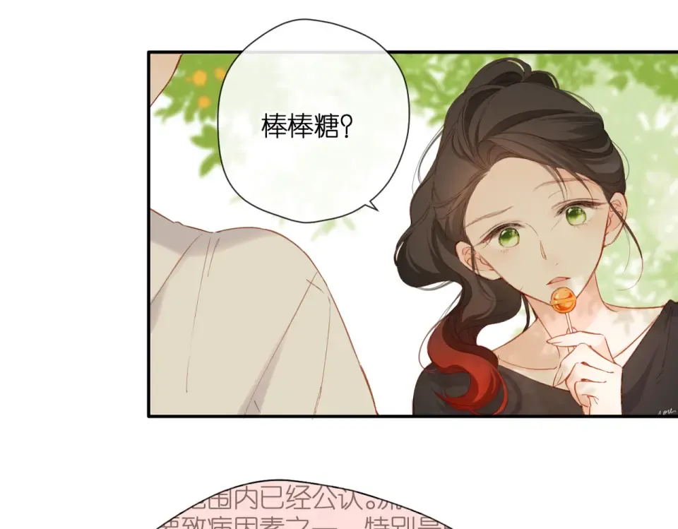 第137话 寻找 第9页