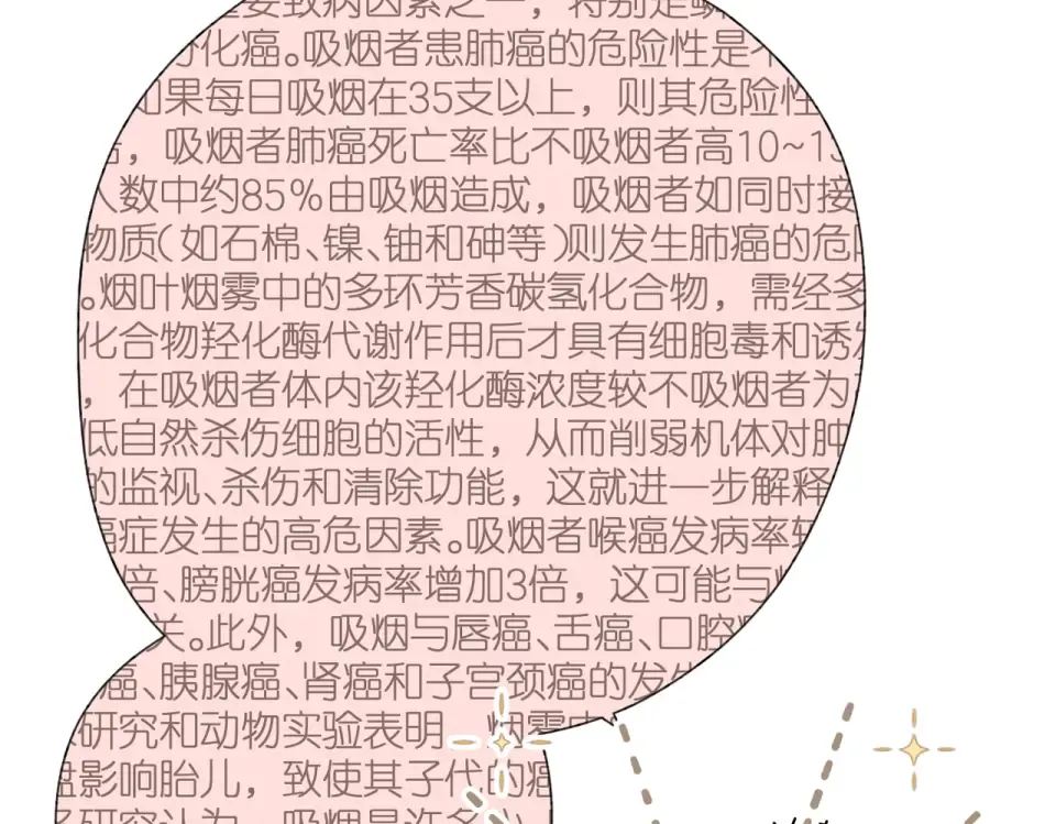 第137话 寻找 第10页